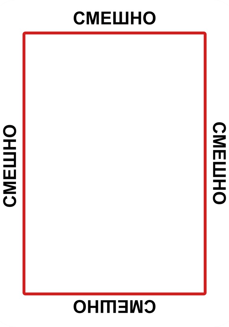 Слово 018