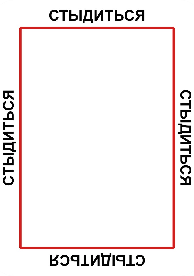 Слово 048