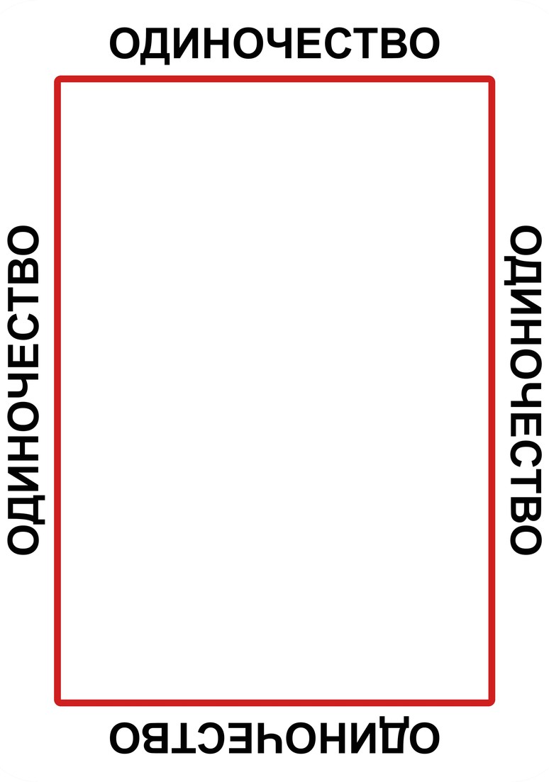 Слово 064