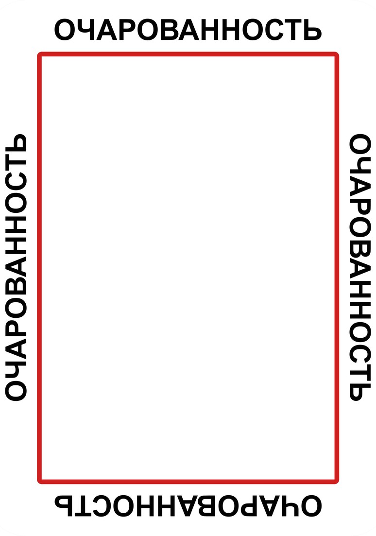 Слово 069