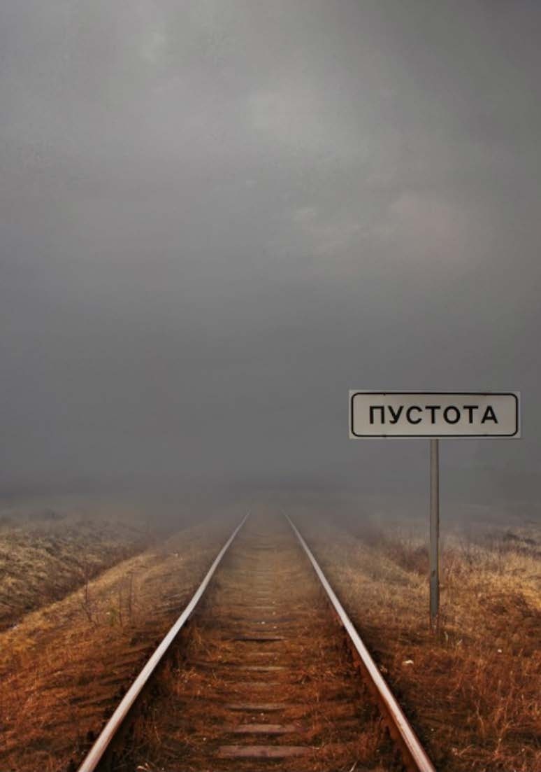 Дорога 033